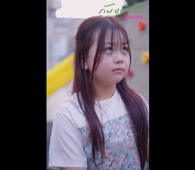 N0310050_สาวท งล กให เล ยง_part2