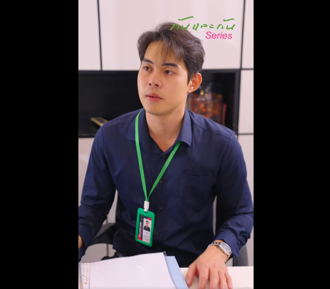 N0510043_ปฏ เสธถ กขอแต งงานกลางบร เหต ผลค อไม ชอบท เป นแค พน กงานธรรมดา_part2