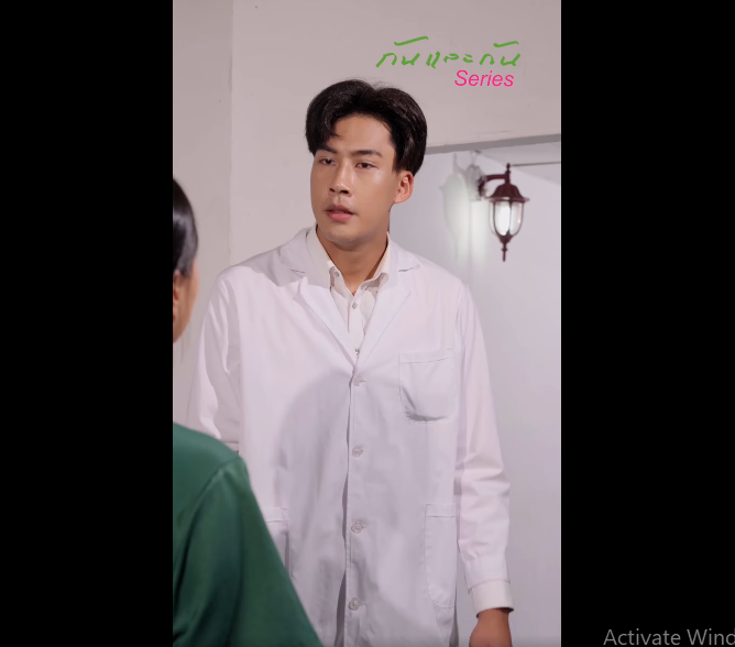 N0610052_สาม พาเม ยไปหาหมอ งไม นเด นออกจากห องเม ยก ไปกอดก บหมอแล_part2