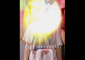 N2701034_แต งท หย าหร ตอน เม อความด …กลายเป นข อหา_part2