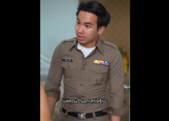 N0302104_เจ าสาวหน งานแต ง! ตำรวจจ บได แต ไม ปล อย…_part2