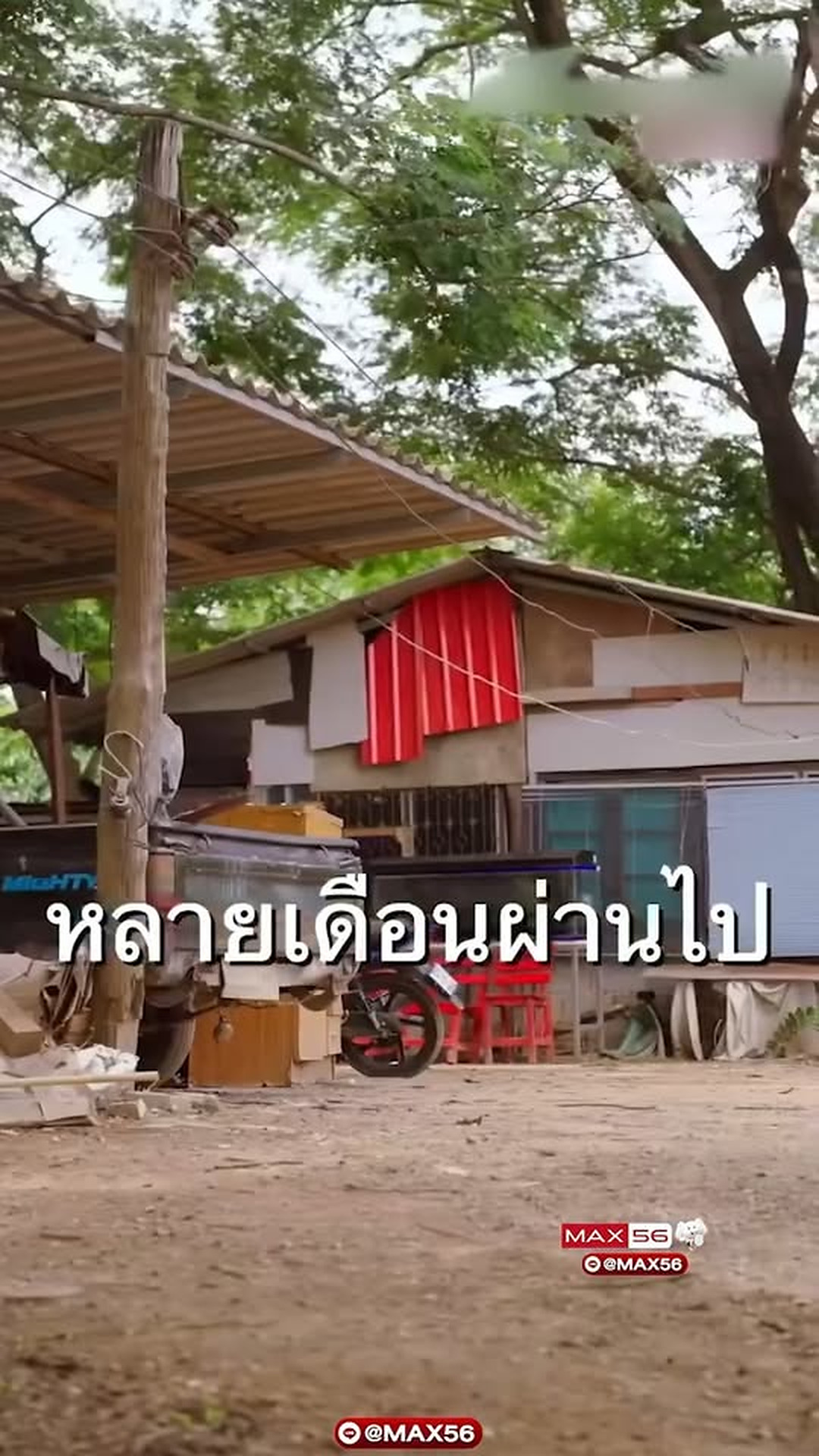 N1303024 Ep2 ให าน ให อาหาร ให โอกาส... แต งท ได กล บมาค ดแทงข างหล ง! part2