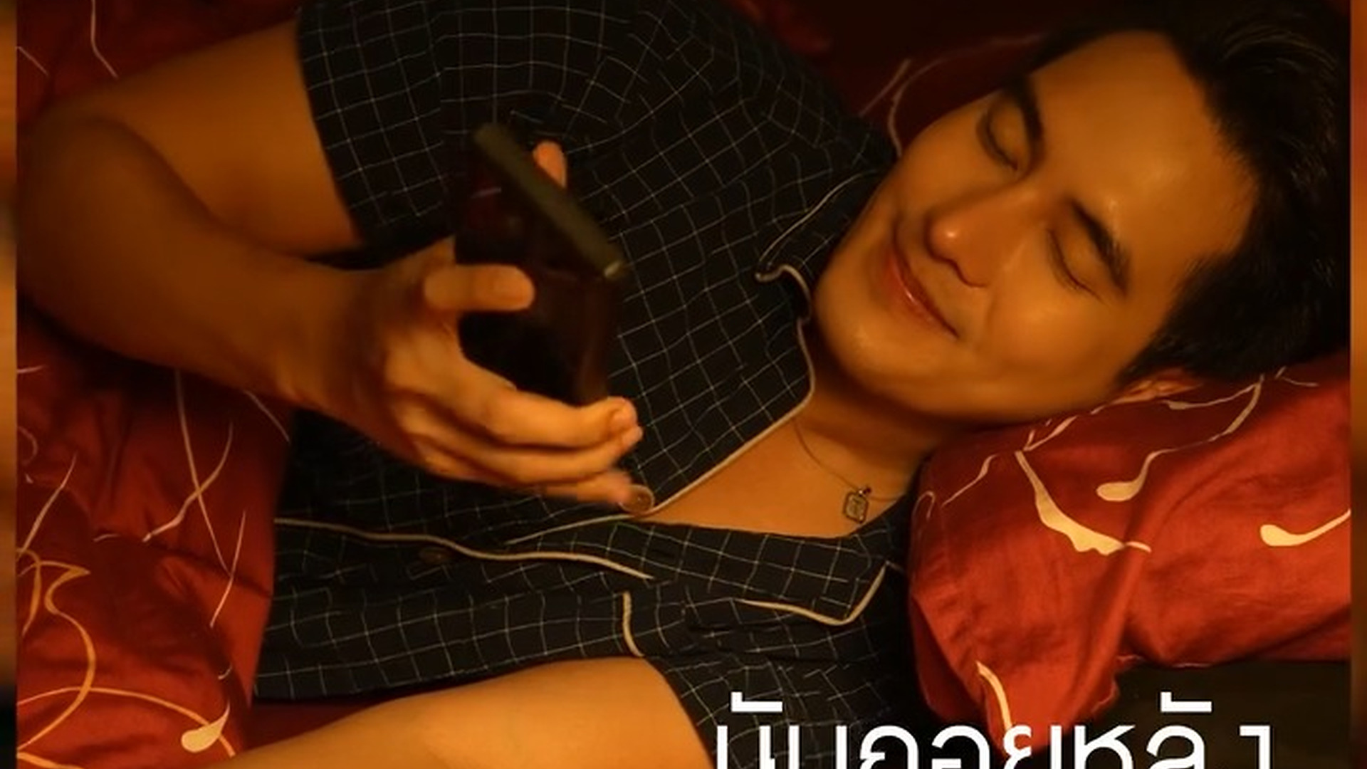 N1903095 กทางไกล กษาย งไงให รอด part2